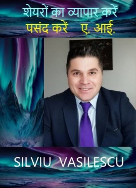 Trade Stocks Like A.I. — Hindi cover